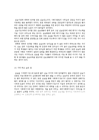 [사회복지 실습 최종평가서] 실습 최종평가서-8