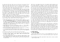 [국어국문] 오상원 연구-2