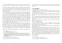 [국어국문] 오상원 연구-3