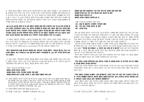 [국어국문] 오상원 연구-5