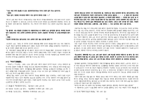 [국어국문] 오상원 연구-6