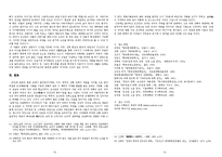 [국어국문] 오상원 연구-7