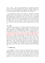 [예체능] 대학원 학업계획서와 자기소개서 예문fp-2