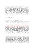 [예체능] 대학원 학업계획서와 자기소개서 예문fp-3
