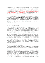 [예체능] 대학원 학업계획서와 자기소개서 예문fp-4