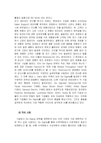 [생산관리,경영,6시그마 사례,6시그마 국내사례,6시그마 국외사례,Six Sigma](A+맞은레포트)[생산관리] 6시그마경영대해서(국내사례와 국외사례)(결론과나의생각)-2