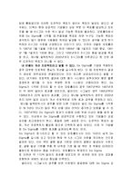 [생산관리,경영,6시그마 사례,6시그마 국내사례,6시그마 국외사례,Six Sigma](A+맞은레포트)[생산관리] 6시그마경영대해서(국내사례와 국외사례)(결론과나의생각)-4