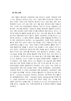 [생산관리,경영,6시그마 사례,6시그마 국내사례,6시그마 국외사례,Six Sigma](A+맞은레포트)[생산관리] 6시그마경영대해서(국내사례와 국외사례)(결론과나의생각)-6