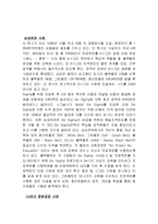 [생산관리,경영,6시그마 사례,6시그마 국내사례,6시그마 국외사례,Six Sigma](A+맞은레포트)[생산관리] 6시그마경영대해서(국내사례와 국외사례)(결론과나의생각)-7