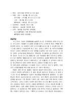 [생산관리,경영,6시그마 사례,6시그마 국내사례,6시그마 국외사례,Six Sigma](A+맞은레포트)[생산관리] 6시그마경영대해서(국내사례와 국외사례)(결론과나의생각)-8