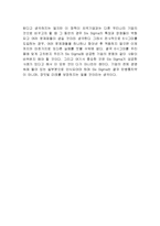[생산관리,경영,6시그마 사례,6시그마 국내사례,6시그마 국외사례,Six Sigma](A+맞은레포트)[생산관리] 6시그마경영대해서(국내사례와 국외사례)(결론과나의생각)-10