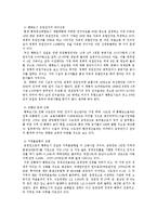 [경제학, 지역경제학, 행복도시, 지역불균형,참여정부] 지역 불균형과 행복도시의 효과-9