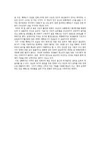 [경제학, 지역경제학, 행복도시, 지역불균형,참여정부] 지역 불균형과 행복도시의 효과-12
