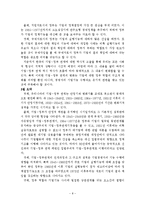 [경제학, 산업조직] 한국재벌의 존재양태와 개혁방향-10