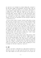 [경제학, 산업조직] 한국재벌의 존재양태와 개혁방향-16