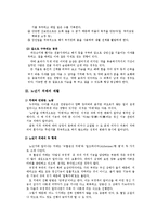 [중요질환의 재활치료의 이해] 중요질환의 재활치료의 이해-7