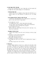 [중요질환의 재활치료의 이해] 중요질환의 재활치료의 이해-13