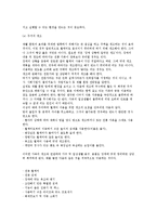 [만성 질환자의 가정에서의 재활치료 방법] 만성 질환자의 가정에서의 재활치료 방법-17