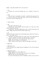 [교육학] 교육과정의 사회학과 유형oe-7