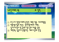 [교육학] 교육의 역사적 기초oe-20