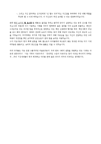 [영화] 리더쉽관점에서의 영화타이탄감상문-2