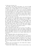 [경영, 무역, 경제] 21세기 기업의 환경변화 양상 및 국제화와 해외진출 영향 요인-2