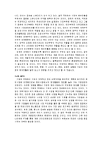 [경영, 무역, 경제] 21세기 기업의 환경변화 양상 및 국제화와 해외진출 영향 요인-3