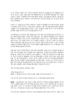 [사회과학개론] 스틱(STICK) 을 읽고 - 통찰력의 패러다임-2