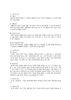 [교육행정] 교권과 윤리oe-2