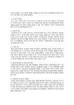 [교육행정] 교권과 윤리oe-7