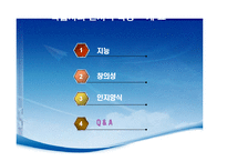 [교육] 학습자 인지적 특성oe-2