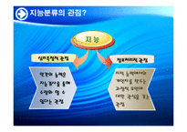 [교육] 학습자 인지적 특성oe-4