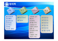 [교육] 학습자 인지적 특성oe-11