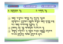 [교육학] 교육과 철학-5