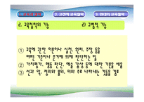 [교육학] 교육과 철학-6