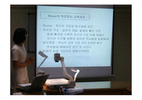 [교육학] 교육공학의 이해oe-12