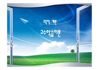 [교육학] 교수학습이론 이해fp-1
