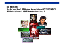 [독일기술의 자존심BMW 성공전략] 독일기술의 자존심BMW 성공전략-15