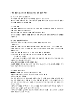[교육학] 행동주의 학습이론fp-2