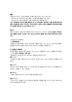 [교육학] 행동주의 학습이론fp-3