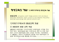 [교육학] 평생교육oe-3