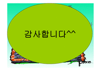 [교육학] 평생교육oe-12