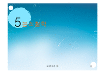 [교육학] 현대의 교육철학fp-16