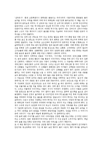 [독후감] 삼국유사를 읽고...-1