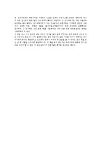 [독후감] 삼국유사를 읽고...-2