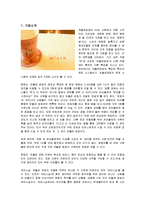 [경영전략] 민들레영토의 전략과 새로운 전략수립-2