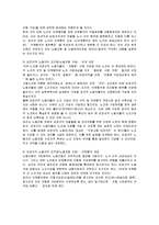 [사회문제] 비정규직의 확산 및 영향과 비정규직 문제 개선방안-19