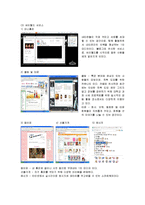 [마케팅] 싸이월드(CYWORLD)의 마케팅전략과 성공요인분석-4