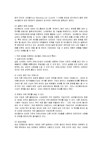 [마케팅] 싸이월드(CYWORLD)의 마케팅전략과 성공요인분석-17