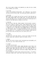 [마케팅] 광동제약 옥수수수염차의 마케팅전략과 성공요인-5